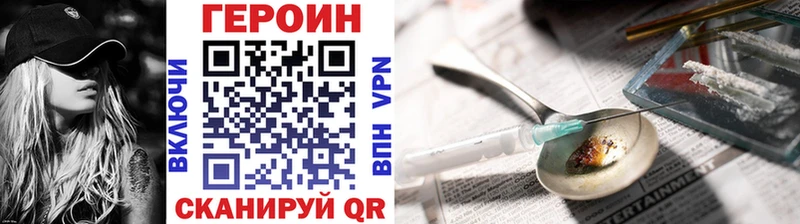 ГЕРОИН белый  купить наркоту  блэк спрут tor  Сосновка 